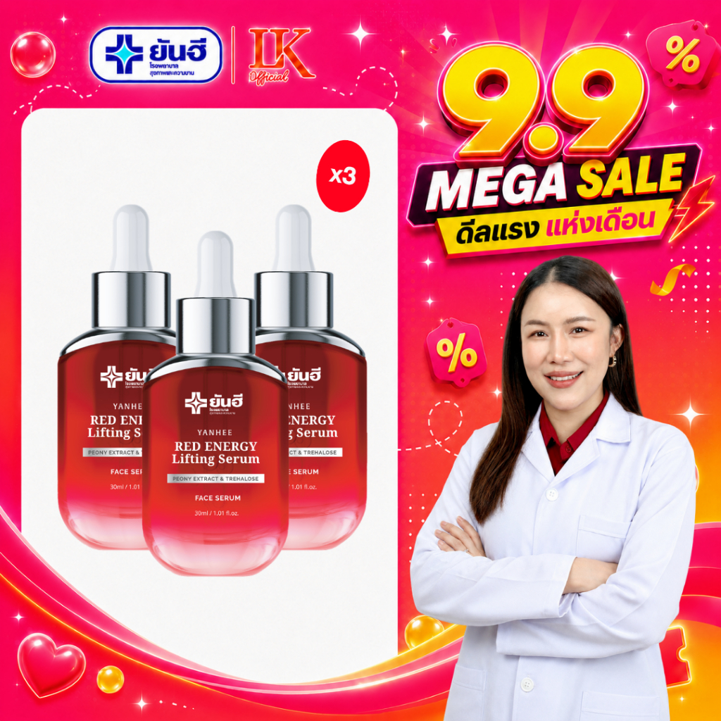 เซรั่มยกกระชับหน้า ยันฮี [3 ขวด ส่งฟรี] Yanhee Red Energy Serum ลดริ้วรอย ของแท้ 100%