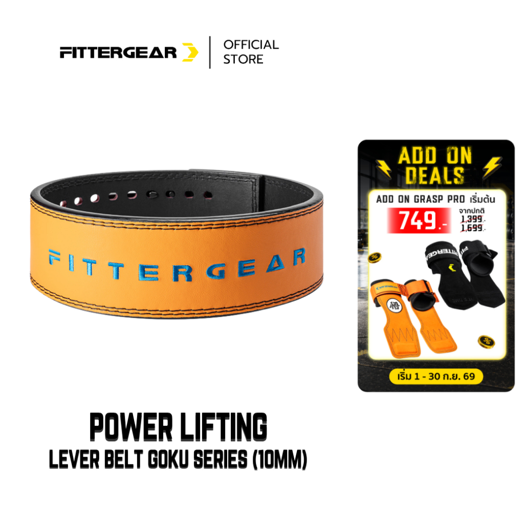 FITTERGEAR : POWER LIFTING LEVER BELT WU SERIES (10MM）เข็มขัดยกน้ำหนัก ออกกำลังกาย