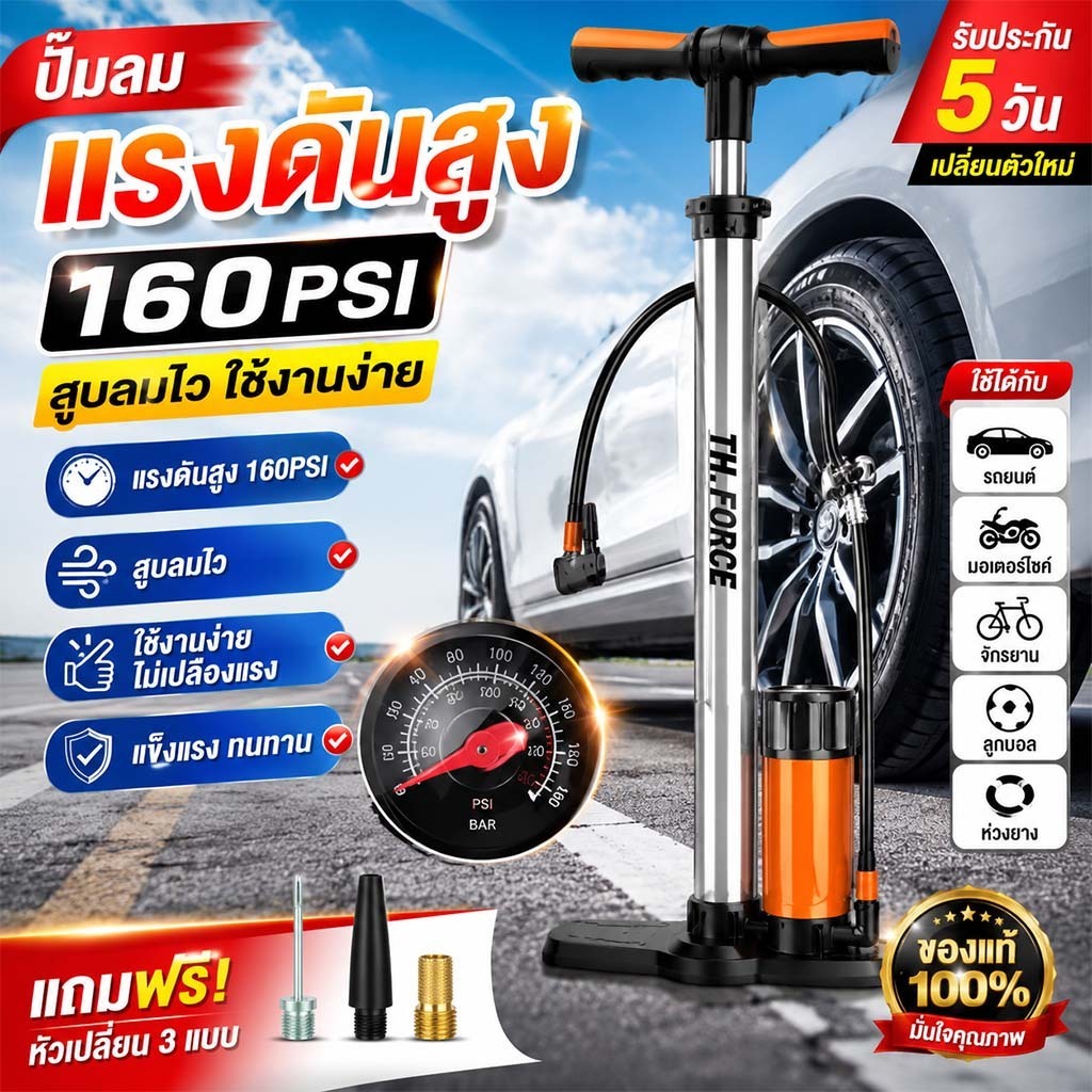 ปั๊มลมพกพา 160PSI ที่สูบลมจักรยานแรงดันสูง สแตนเลสหนา สูบเร็ว ใช้งานง่าย ผู้หญิงก็ใช้ได้ สำหรับจักรยาน มอเตอร์ไซค์