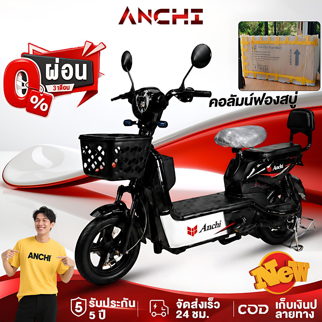 [ผ่อน 0%]Anchi จักรยานไฟฟ้า มอเตอร์ 580W รถสี่ล้อไฟฟ้า สกูตเตอร์ไฟฟ้า 4ก้อนแบตเตอรี่ 48V12A ไฟหน้าแล