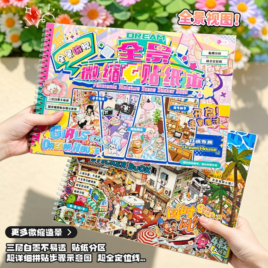 สติกเกอร์ฉากจิ๋วแบบพาโนรามา DIY ฉากใหญ่ ละเอียดเยอะ สร้างห้องและบ้านจิ๋ว แต่งสมุด Journaling Collage