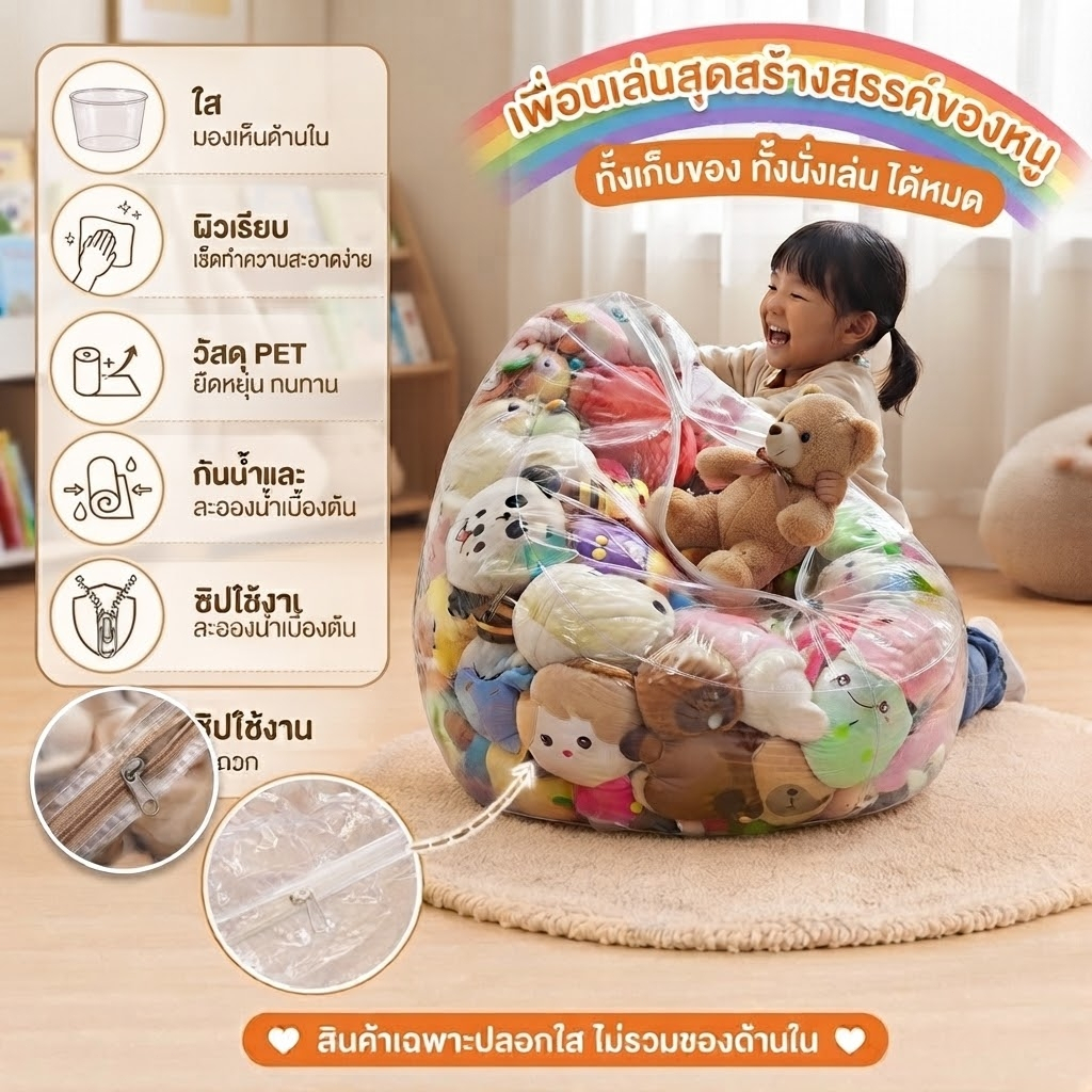 [COD] เก้าอี้เก็บตุ๊กตา PVC โปร่งใส 180L ผ้าคลุมเก็บของเด็ก มีซิป กันน้ำ ป้องกันฝุ่น เปลี่ยนเป็นโซฟานั่งได้ สำหรับเก็บตุ