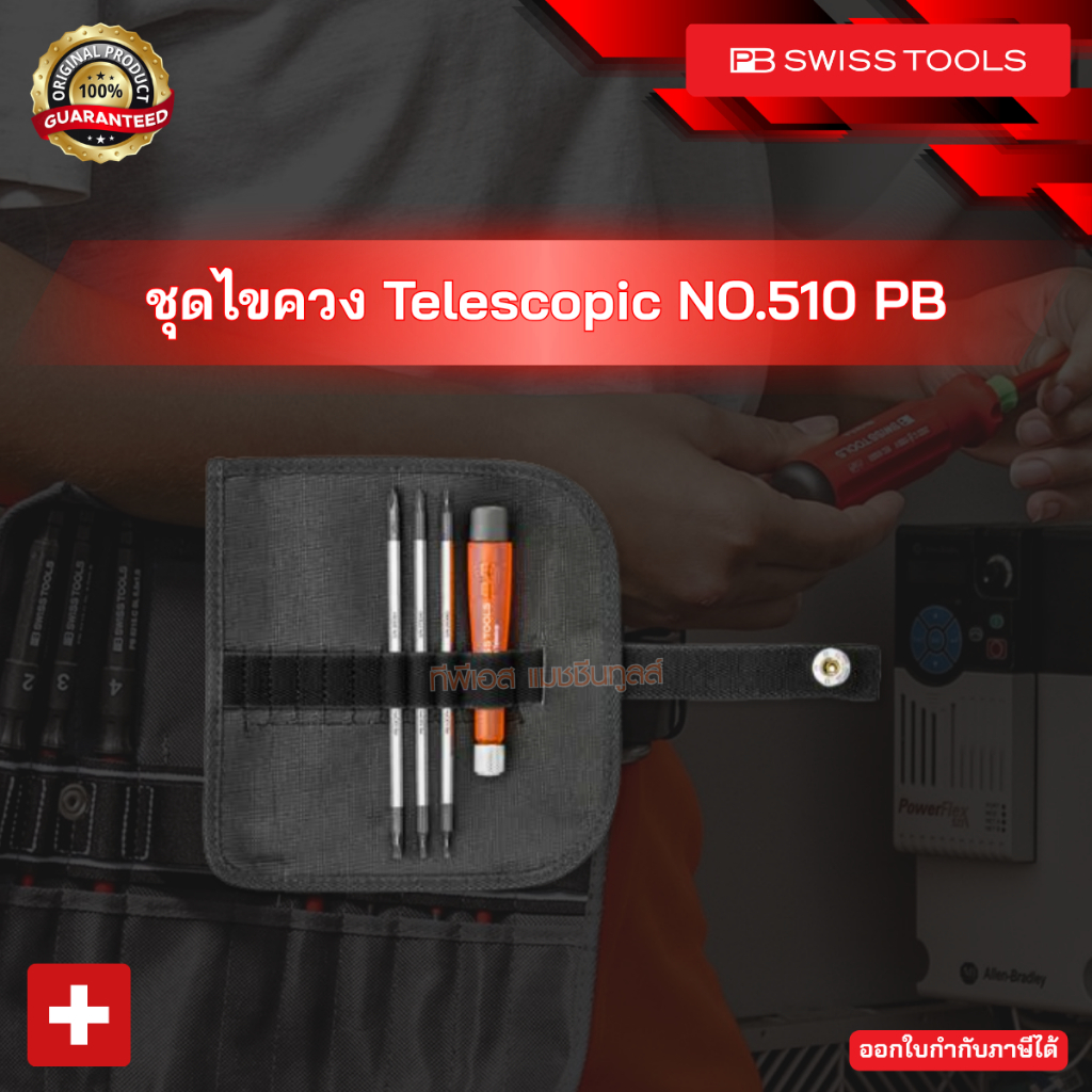 ชุดไขควง Telescopic NO.510 PB