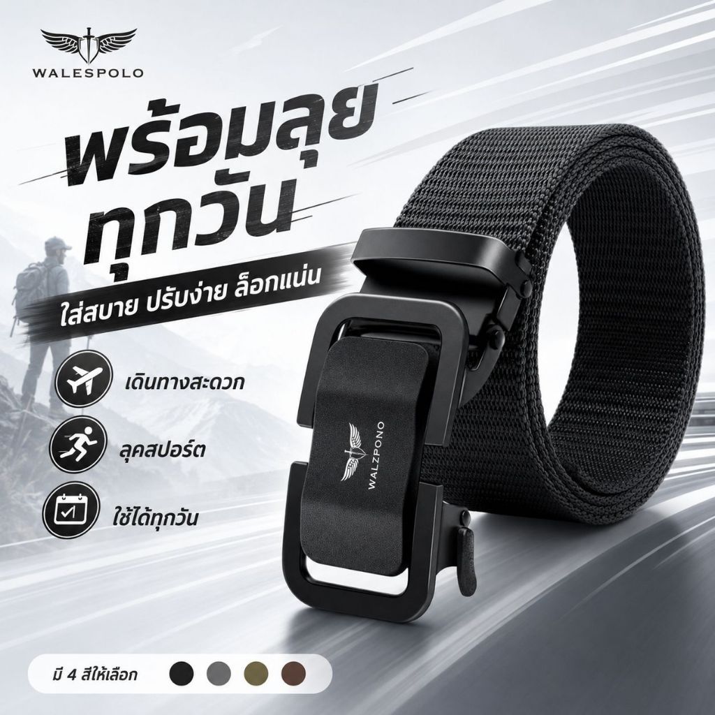 WALESPOLO เข็มขัดไนลอนผู้ชาย ดีไซน์สปอร์ต หัวเข็มขัดล็อกอัตโนมัติ ทนทาน ใส่ได้ทุกวัน