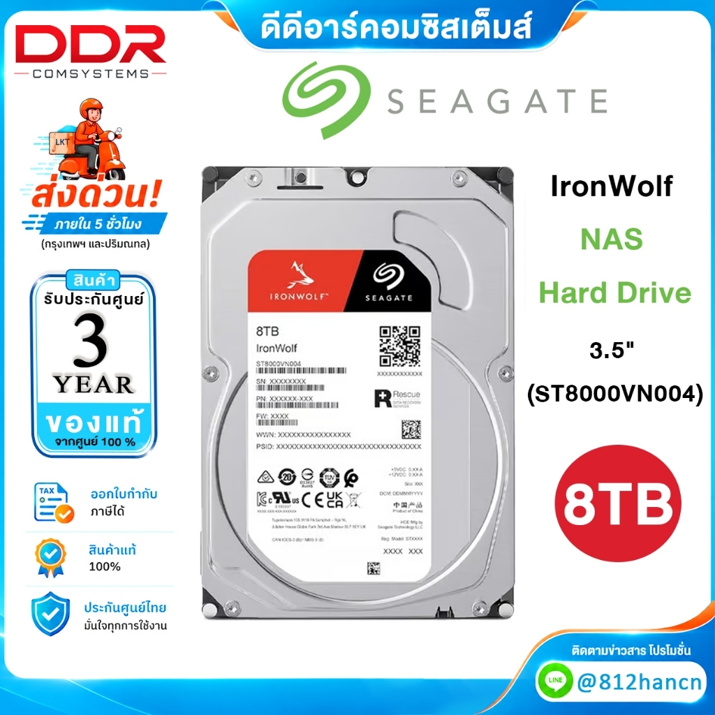 SEAGATE NAS IronWolf Internal HDD 3.5" 8TB SATA-III (ST8000VN004)