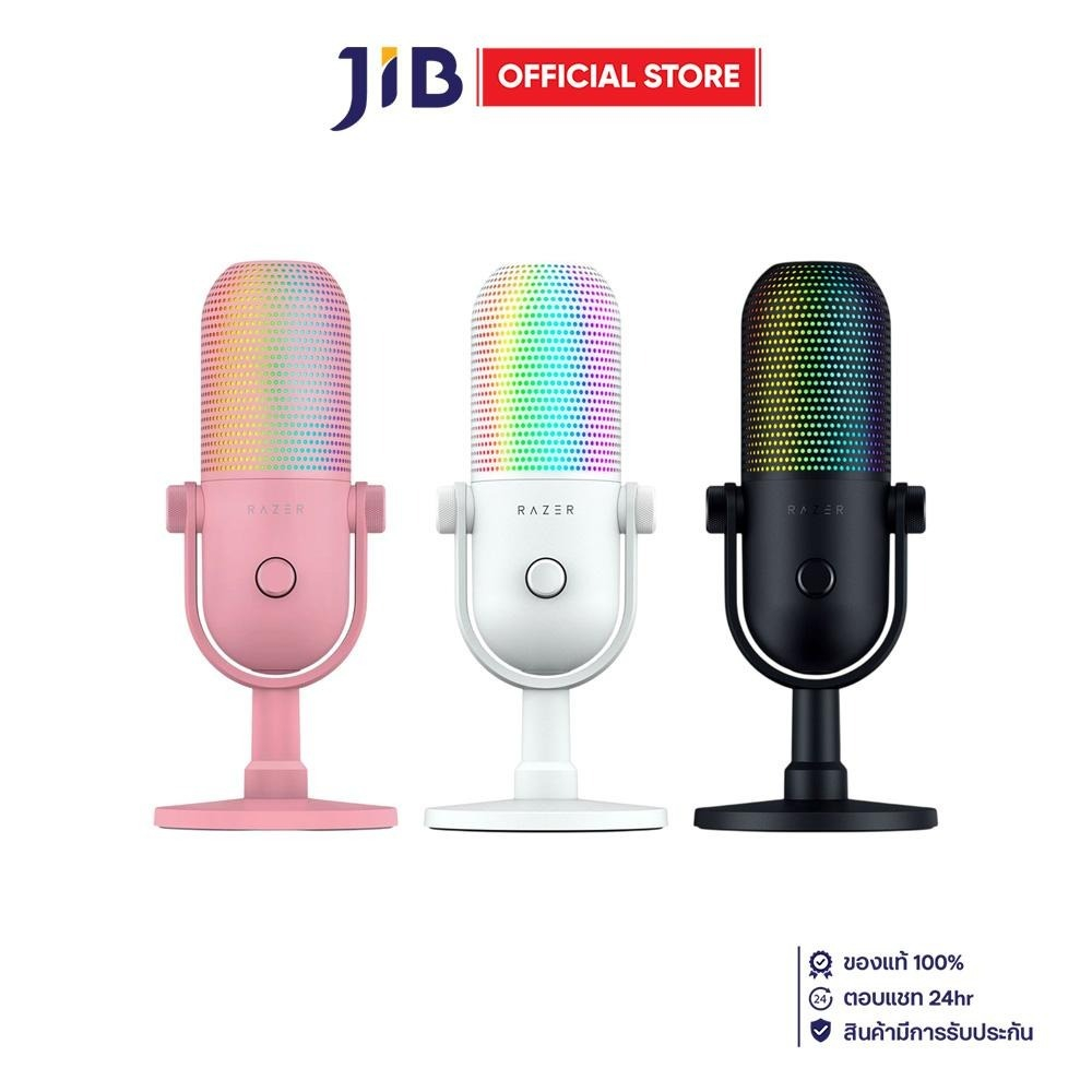 MICROPHONE (ไมโครโฟน) RAZER SEIREN V3 CHROMA 32BIT DSP