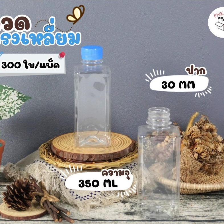 ขวดน้ำ ทรงเหลี่ยม ความจุ 350 ML ( 300 ขวด)