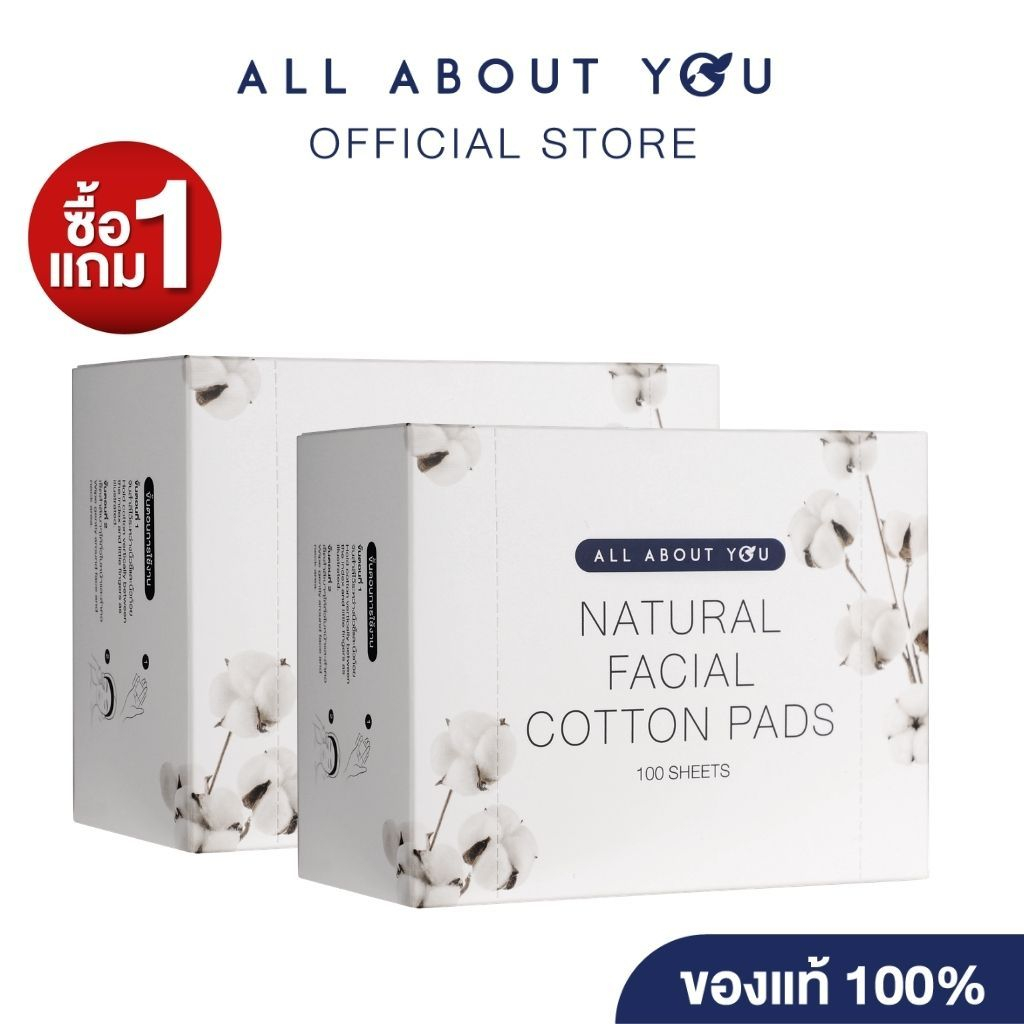 [ 1 แถม 1 ] All About You Natural Facial Cotton Pads 100 Sheets
