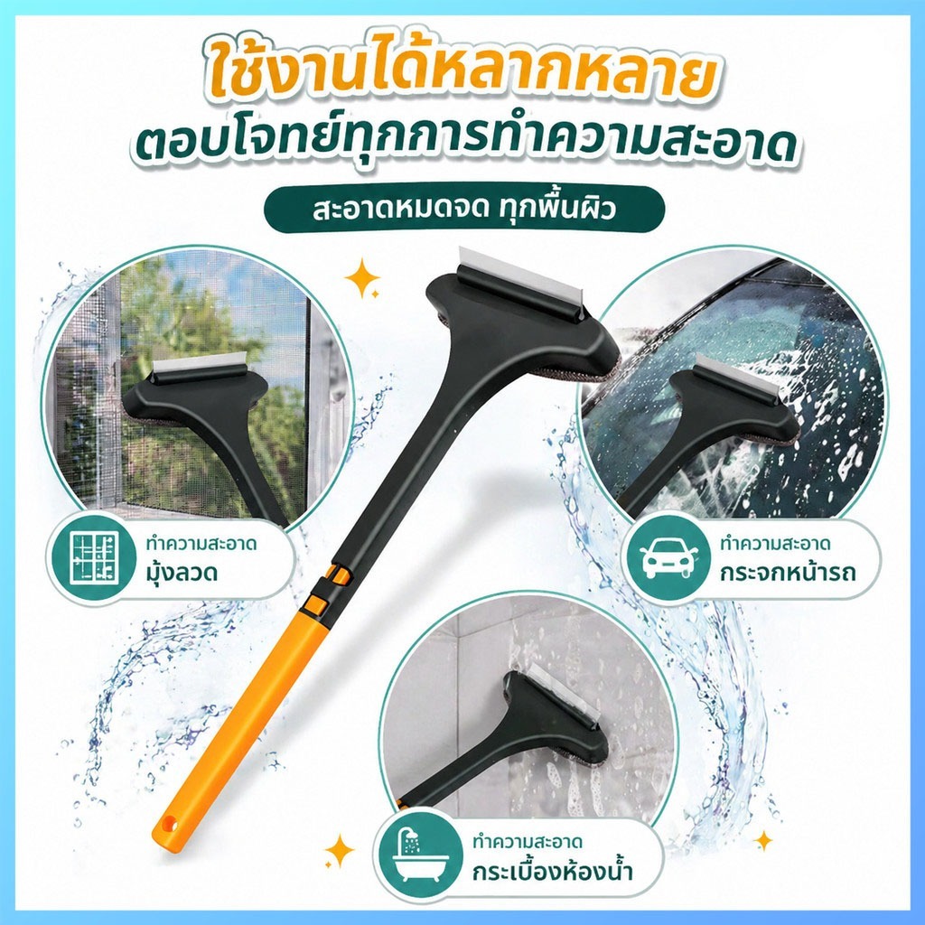 แปรงล้างมุ้งลวด แปรงล้างกระจก 2in1 แปรงขัดมุ้งลวด ไม้เช็ดกระจก ไม้รีดน้ำ ที่ทำความสะอาดหน้าต่าง Clean