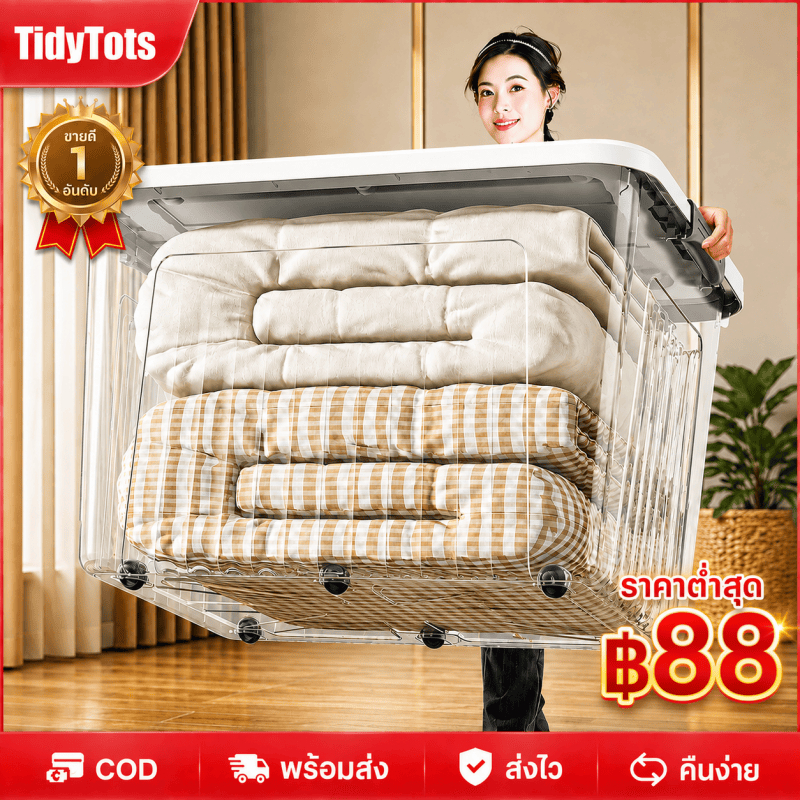 TIDY กล่องเก็บของ กล่องพลาสติก ลังใส่ของ50-400L มีล้อ ความจุสูง กล่องใส่เสื้อผ้า กล่องพลาสติก วางซ้อนกันได้ ลังเก็บของ