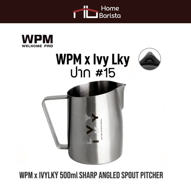 Home Barista WPM x Ivy Lky Milk Pitcher #15 Extra Sharp Spout – 500ml เหยือกสตีมนมปากคม พิเศษ