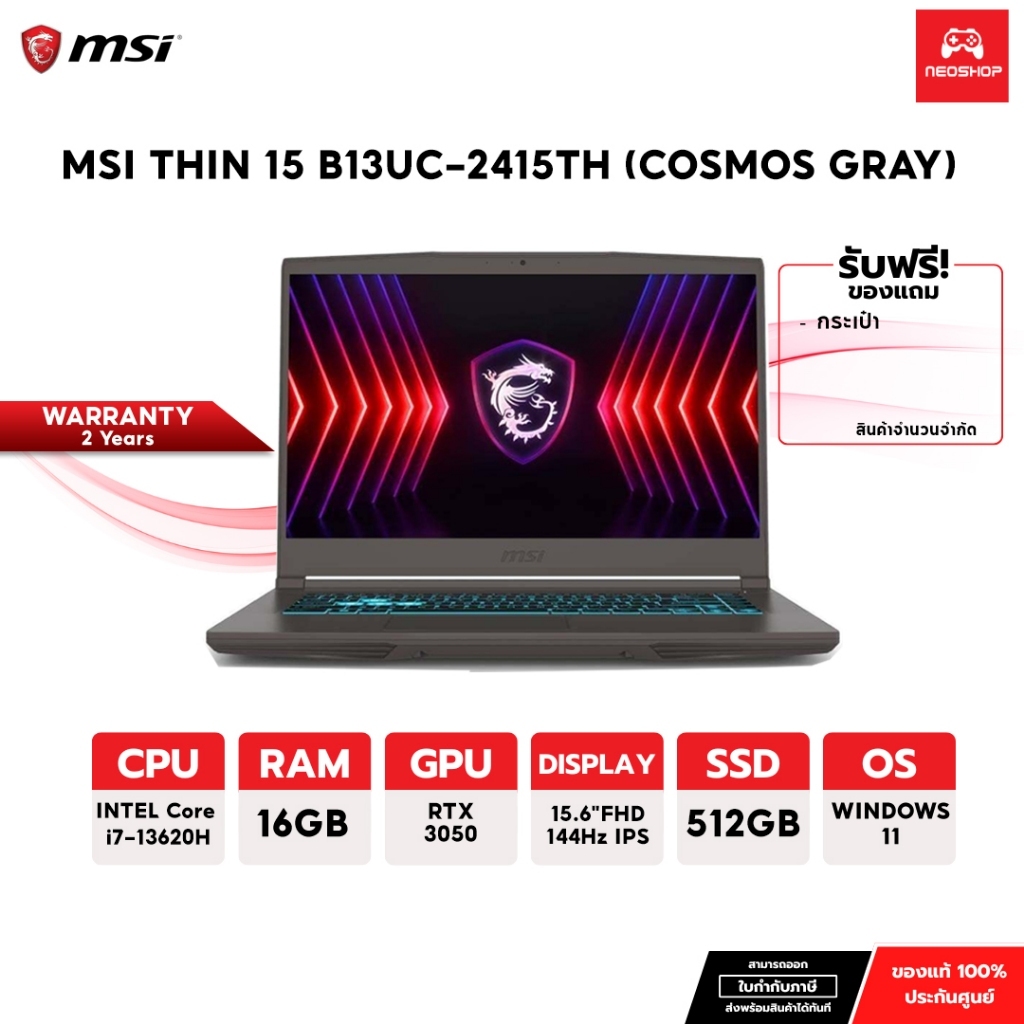 MSI THIN 15 B13UC-2415TH NOTEBOOK GAMING โน๊ตบุ๊กเกมมิ่ง / i7-13620H / 16GB / 512GB / RTX3050