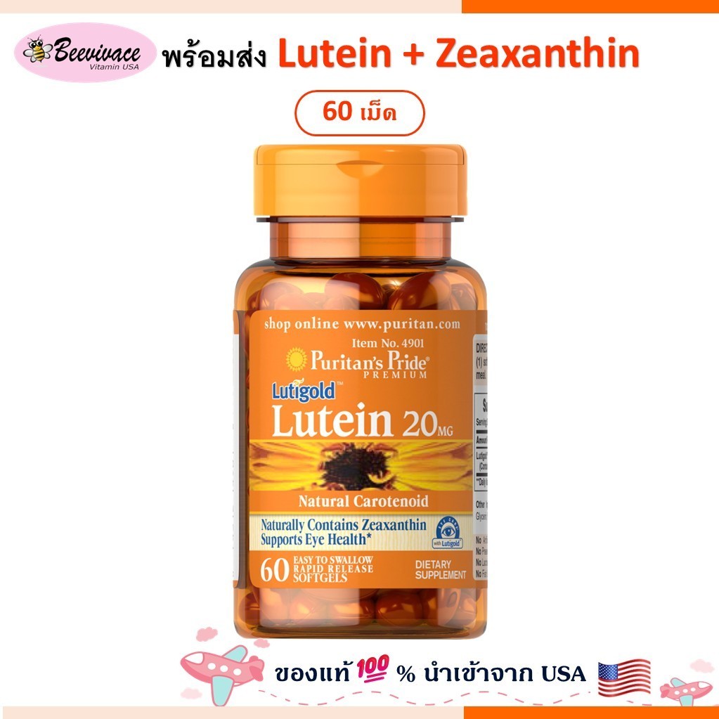 Puritan's Pride Lutein 20mg with Zeaxanthin, 120 Softgels ลูทีน