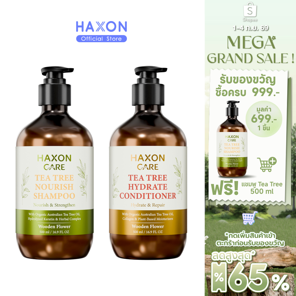 HAXON CARE Australian Tea Tree Nourish Shampoo & Hydrate Conditioner 500ml แชมพู ทรีตเมนต์ ทีทรีออสเตรเลีย
