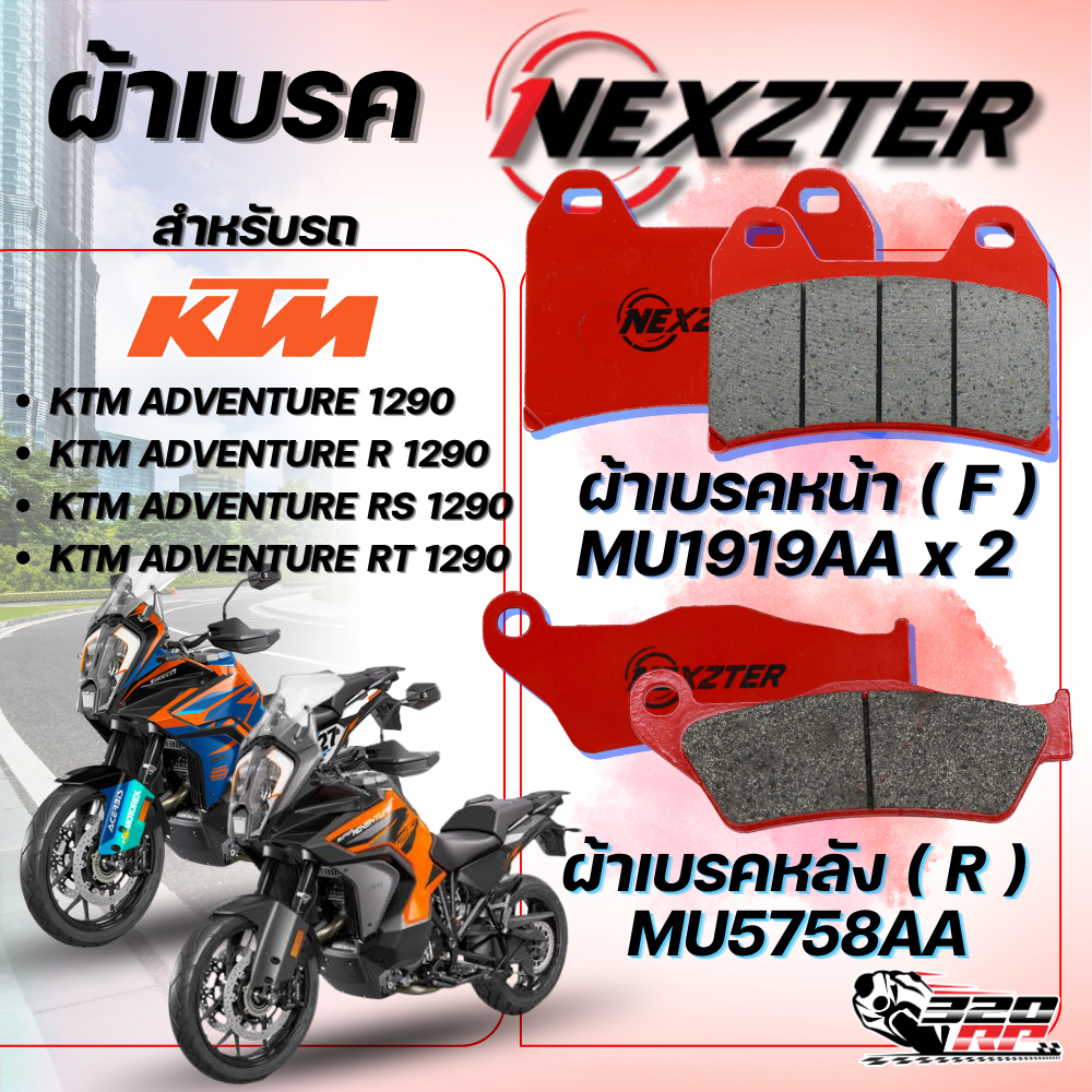 ผ้าเบรค Nexzter แพ็คแดง สำหรับ KTM ADVENTURE 1290 / ADVENTURE R 1290 / ADVENTURE RS 1290/ ADVENTURE 