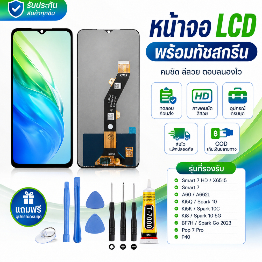 น้าจอ LCD Smart7/Smart7HD/X6515 A60/P40 Spark10/KI5Q Spark10C/KI5K Spark10 5G/KI8 Spark Go 2023/BF7 