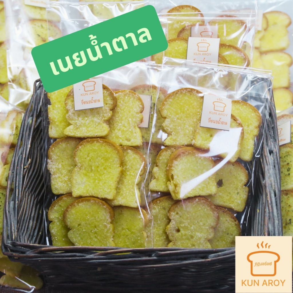 ขนมปังกรอบเนยน้ำตาล🍞ปังกรอบสดใหม่ ขนมปังอบกรอบ พร้อมทาน กรอบหอมอร่อย