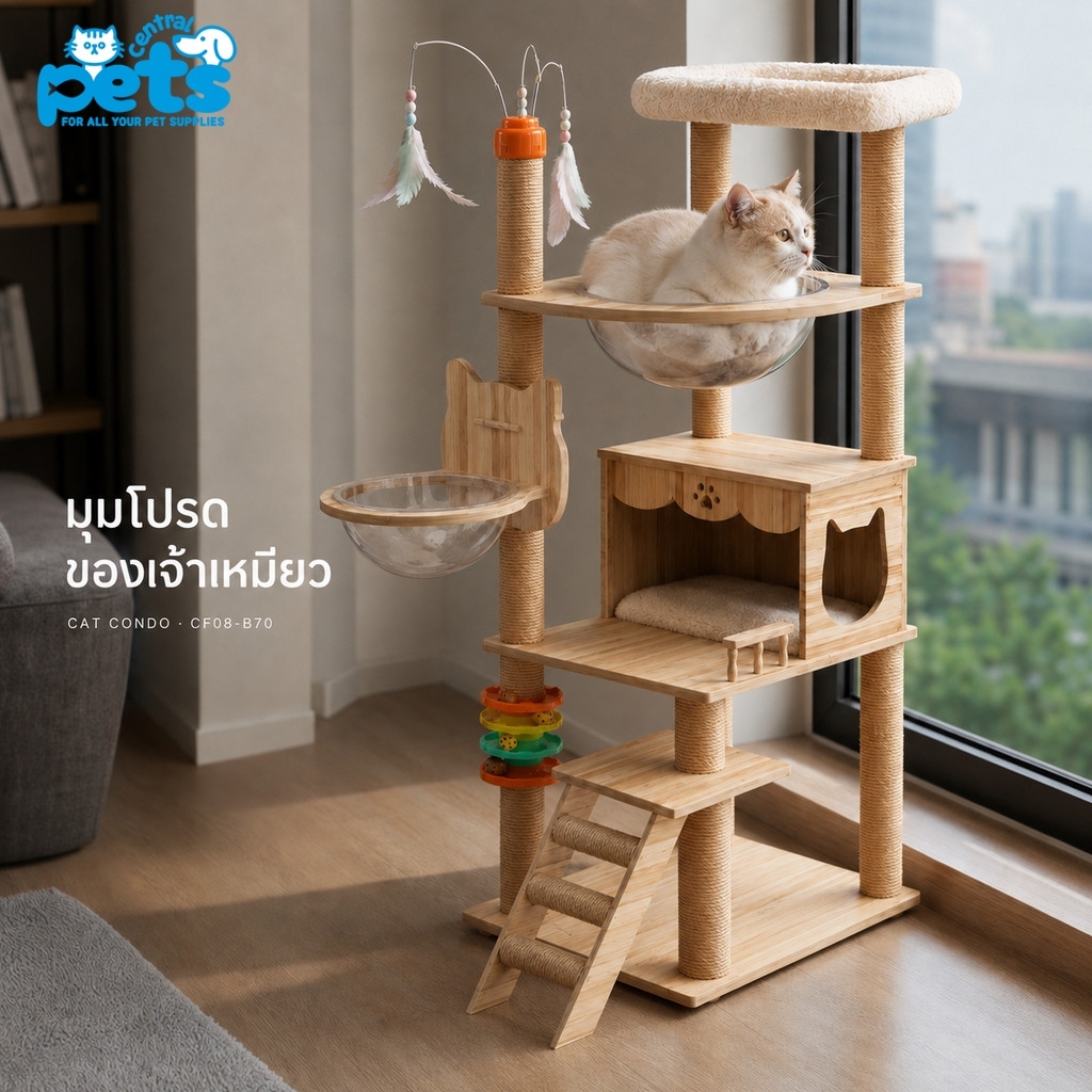 Petcentral คอนโดแมวขนาดใหญ่ B70 สูง 154cm บ้านแมวพร้อมเสาลับเล็บ หลุมอวกาศ 2 หลุม ไม้ตกแมว รางบอลของ