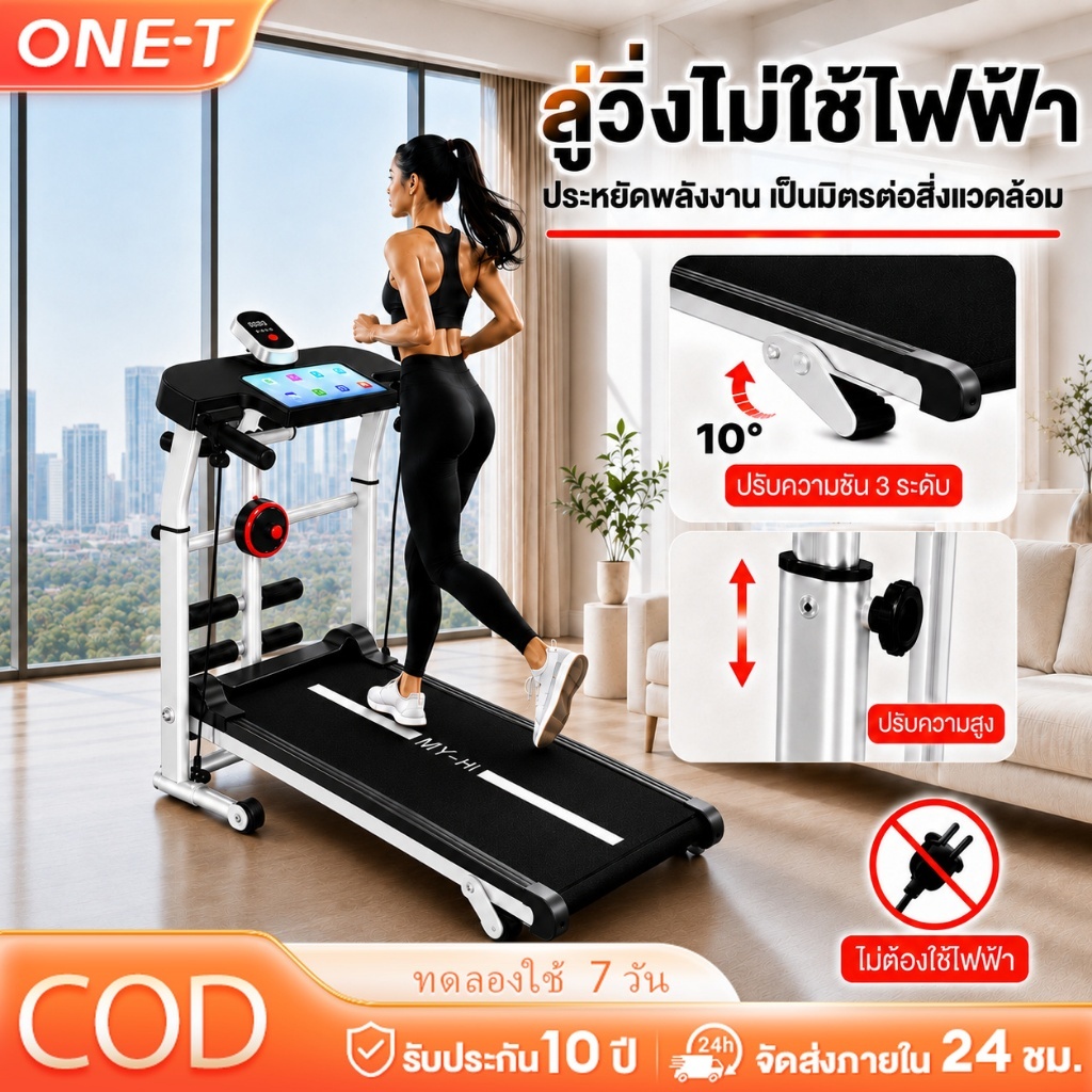 ลู่วิ่งไม่ใช้ไฟฟ้า Treadmill ลู่วิ่งไร้มอเตอร์ พับเก็บได้ ประหยัดพื้นที่ ลู่วิ่งเดินระบบสายพาน เครื่องออกกำลังกายสำหรับบ