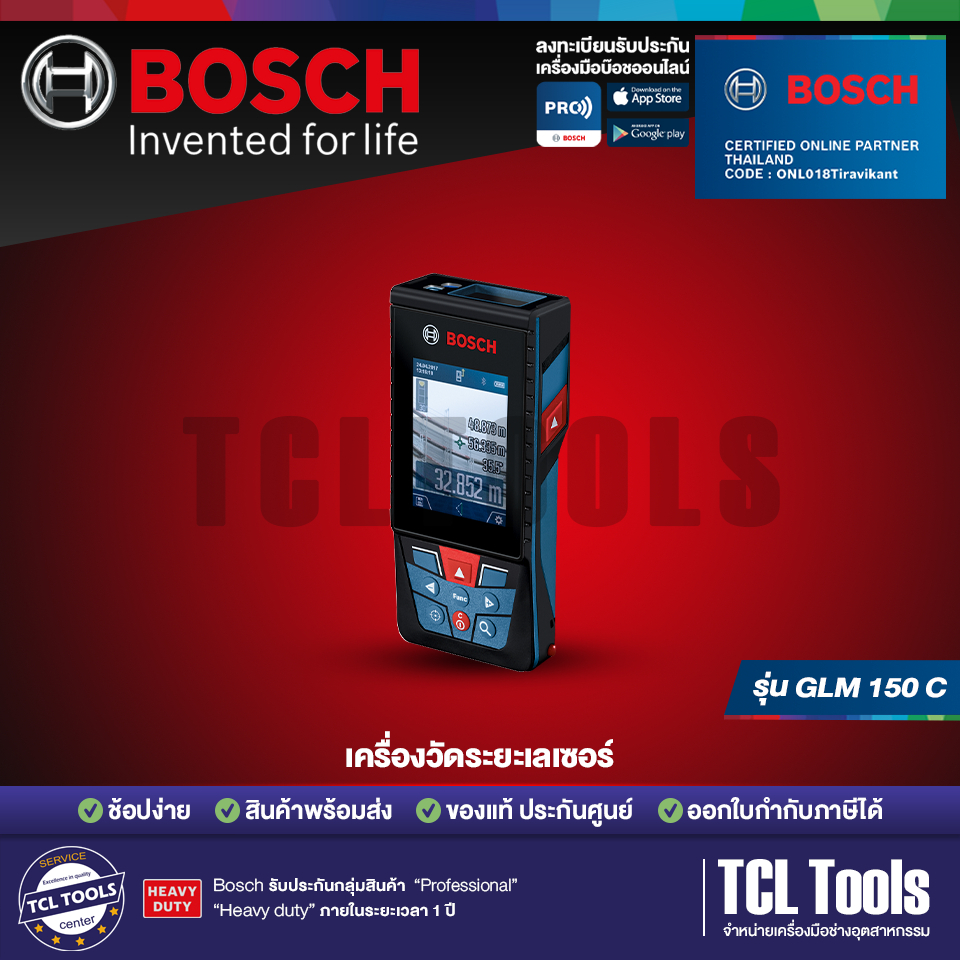 Bosch เครื่องวัดระยะเลเซอร์ รุ่น GLM150C (0601072FK0)