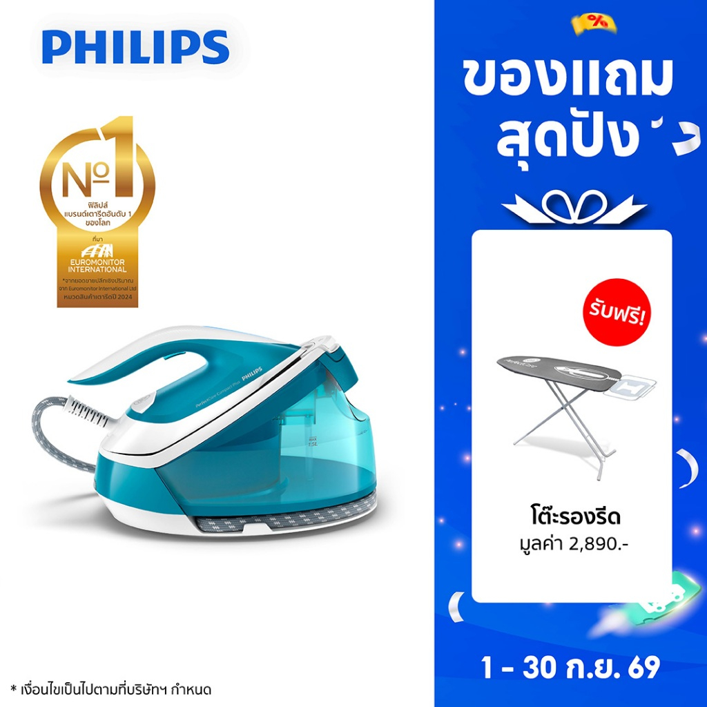 Philips PerfectCare Compact Plus เตารีดแรงดันไอน้ำ GC7920/20