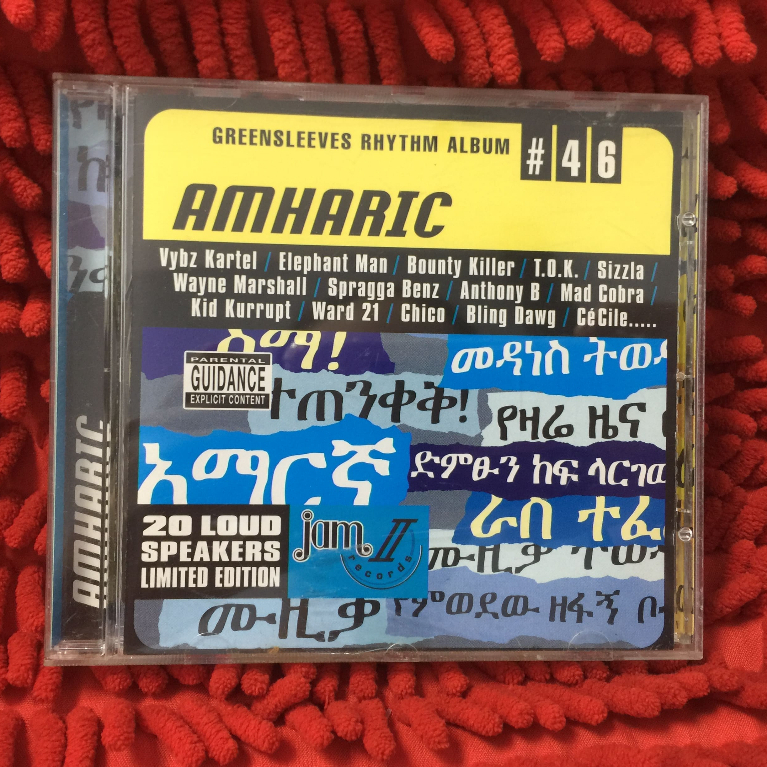 CD  Various – Amharic  /PR2-81