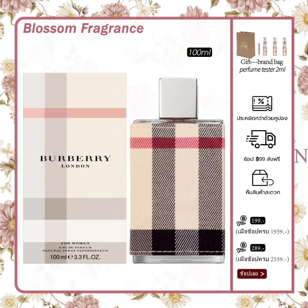 Burberry London For Women Eau De Parfum EDP 100ml
