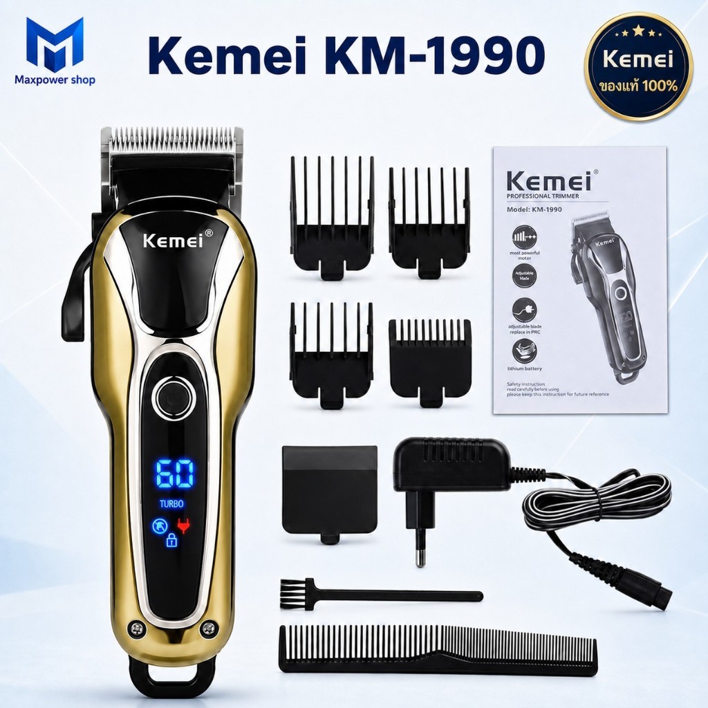 Kemei ปัตตาเลี่ยนตัดผมไรสาย หน้าจอ LCD ลิเธี่ยมแบตเตอรี่ พร้อมรองหวี 4 ขนาด รุ่น Km-1990