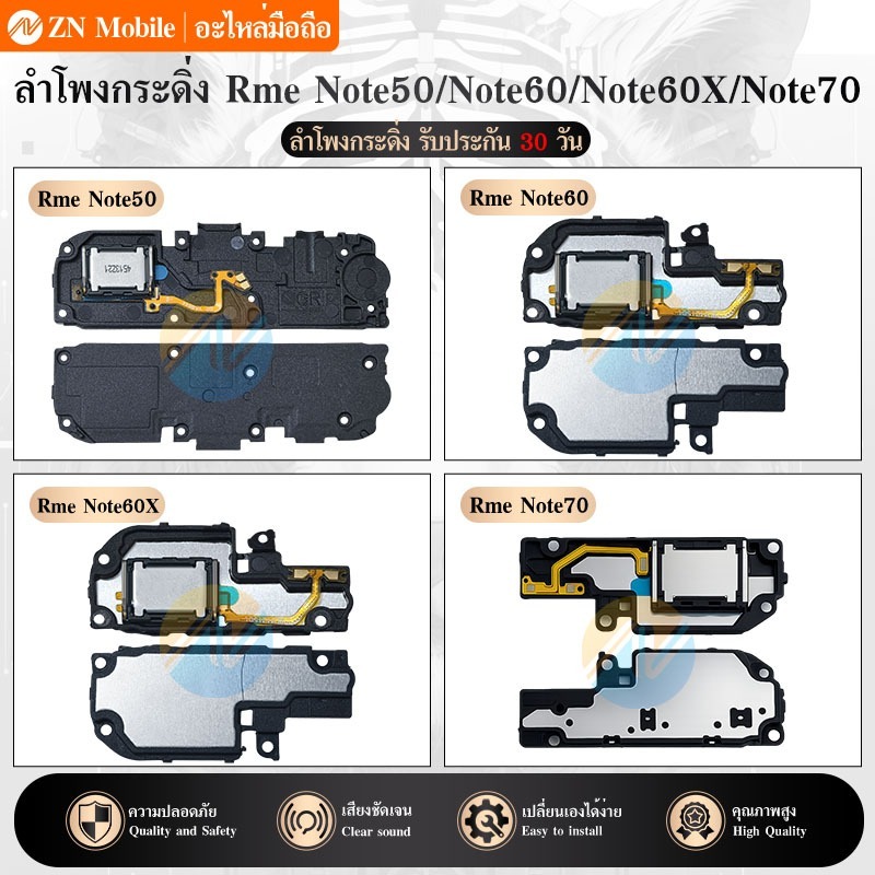 Speaker Ringer Buzzer ลำโพงกระดิ่ง ใช้กับ Realme Note60X /Note60/Note50/Note70 อะไหล่มือถือ