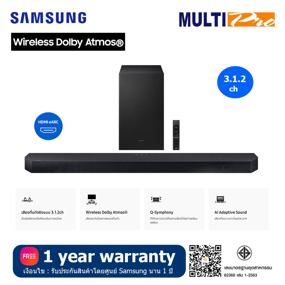 Samsung Soundbar HW-Q600H รุ่น HW-Q600H/XT 3.1.2ch Subwoofer Q-Series (2026)
