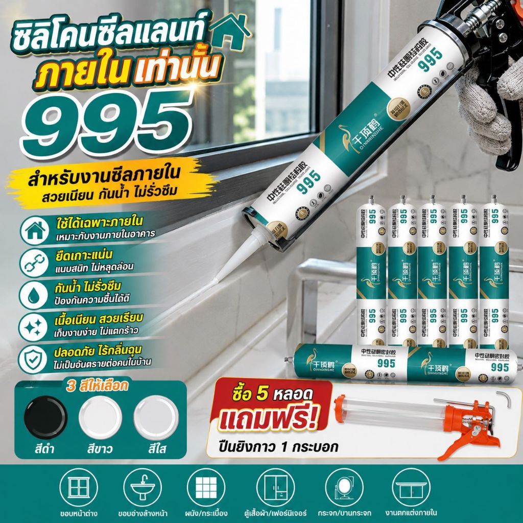 กาวซิลิโคน กาวยาแนว กาวอุดรอยรั่ว กันน้ำซึม กันซึม ขนาด590ml กาวPU กาวน้ำโครงสร้างกัน กาวโครงสร้าง