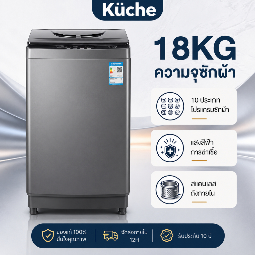 เครื่องซักผ้าฝาบน 18 กก. เครื่องซักผ้าอัตโนมัติ แสงสีฟ้านาโน พร้อมด้วยฟังก์ชั่ Deep Softener ระดับน้ำ 8 ระดับ ซักด่วน