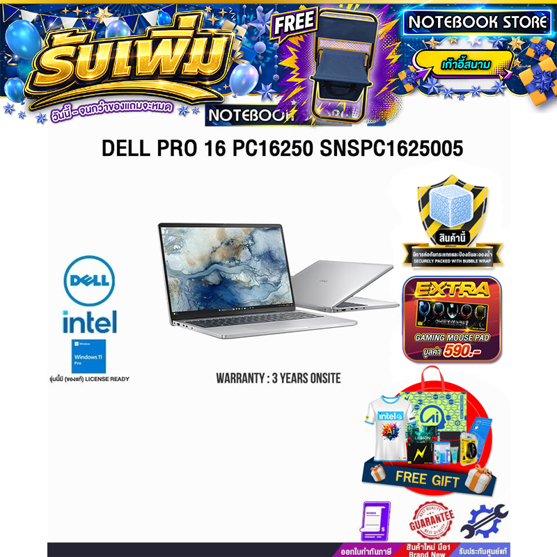 DELL PRO 16 PC16250 SNSPC1625005/Ultra 5 235U/ประกัน 3 Years Onsite