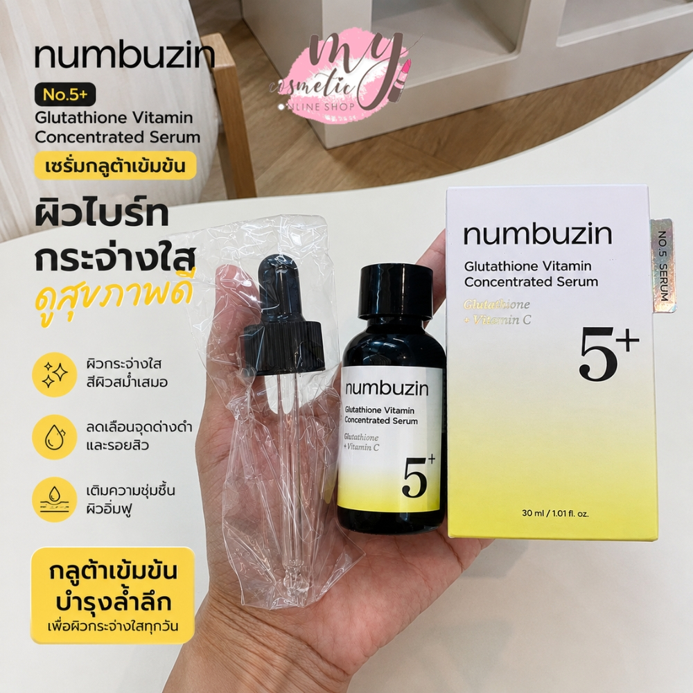 ( แท้ / พร้อมส่ง ) NUMBUZIN No.5+ Glutathione Vitamin Concentrated Serum 30 ml.