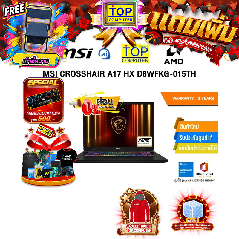[ผ่อน 0% 10 ด.] MSI CROSSHAIR A17 HX D8WFKG-015TH /Ryzen™ 9 8940HX  /ประกัน 2 Years