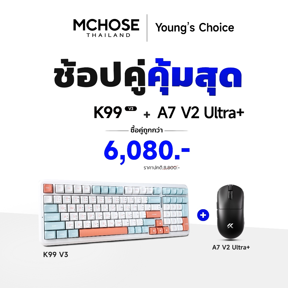 [Combo Set] MCHOSE K99 V3 คีย์บอร์ดเกมมิ่งไร้สาย + MCHOSE A7 V2 Ultra+เมาส์เกมมิ่งไร้สาย