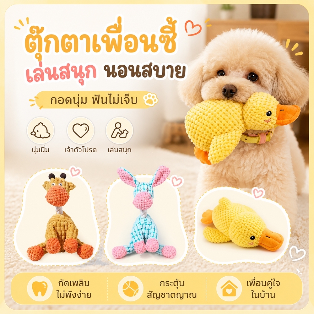Kiemeo Pet ของเล่นสุนัข บีบมีเสียง ตุ๊กตาหมา สำหรับ สุนัขสายพันธุ์เล็ก