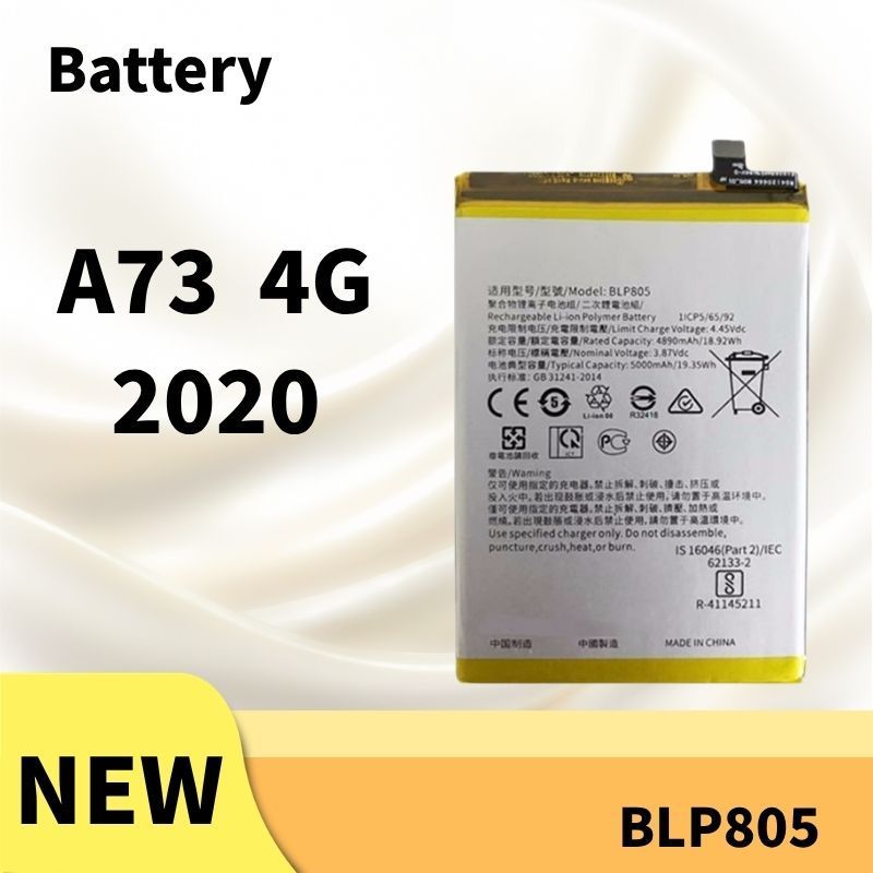 แบต OPPO A73 4G แบตเตอรี่ Battery BLP805