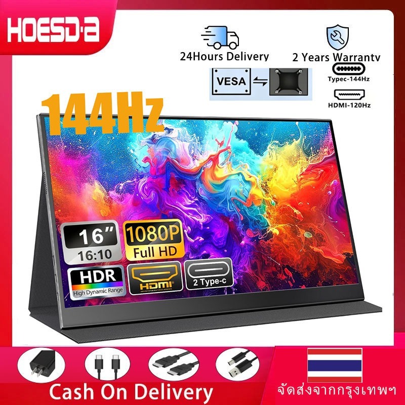 144Hz จอภาพพกพาขนาด 16 นิ้ว อัตราการรีเฟรช 144Hz หน้าจอ IPS FHD 1200P HDR อัตราส่วน 16:10 (รองรับ VE