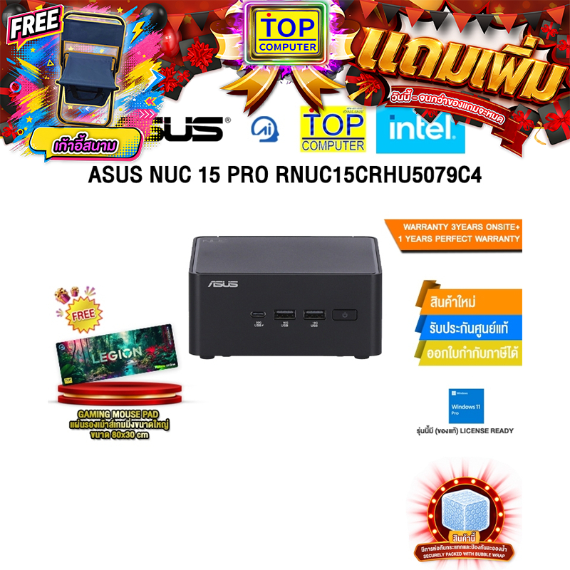 ASUS NUC 15 PRO RNUC15CRHU5079C4 /Ultra 5 225H/ประกัน 3 Years Onsite + 1 Year Perfect warranty