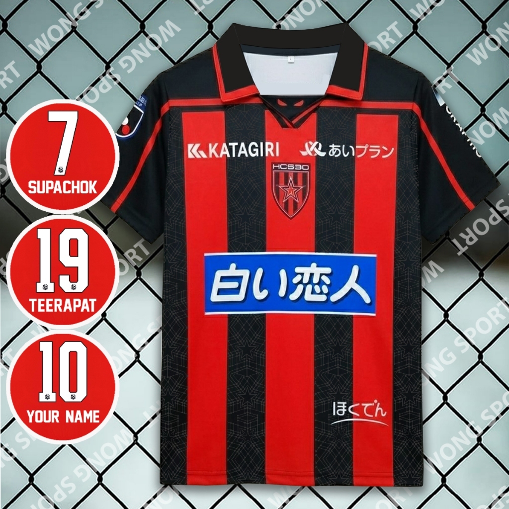 เสื้อบอล เสื้อฟุตบอลพิมพ์ลาย ทีม ซัปโปโร เหย้า ปี26/27 รับทำชื่อเบอร์ พิมพ์ทั้งตัว ไซส์ S-5XL #RU0168