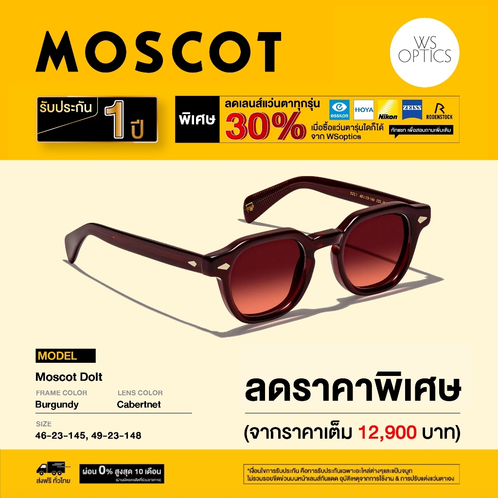 MOSCOT نظارة شمسية Dolt — صورة 6