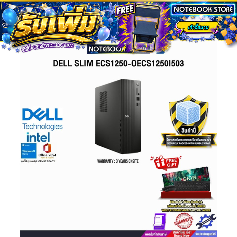 DELL SLIM ECS1250-OECS1250I503 /i5 14400/ประกัน 3 Years Onsite