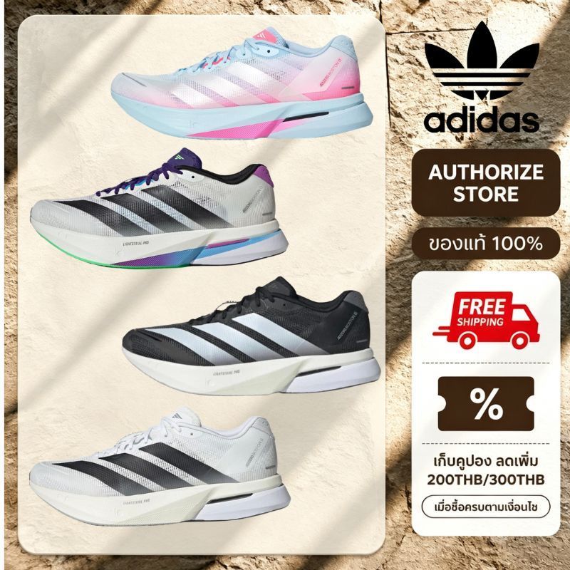 รองเท้าวิ่ง Adizero Boston 13 adidas น้ำหนักเบา ตอบโจทย์นักวิ่งฝึกซ้อม มาราธอน รับประกัน ของแท้ 100%