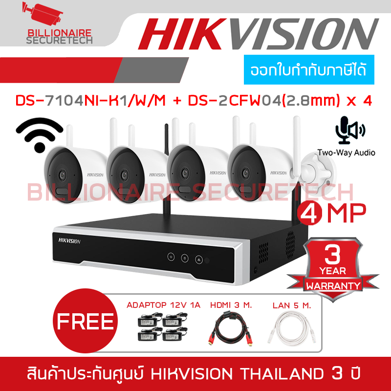 HIKVISION SET IP WIFI KIT 4 MP 4 CH DS-2CFW04 (2.8mm.) x 4 + DS-7104NI-K1/W/M + ADAPTOR + HDMI 3 M. 