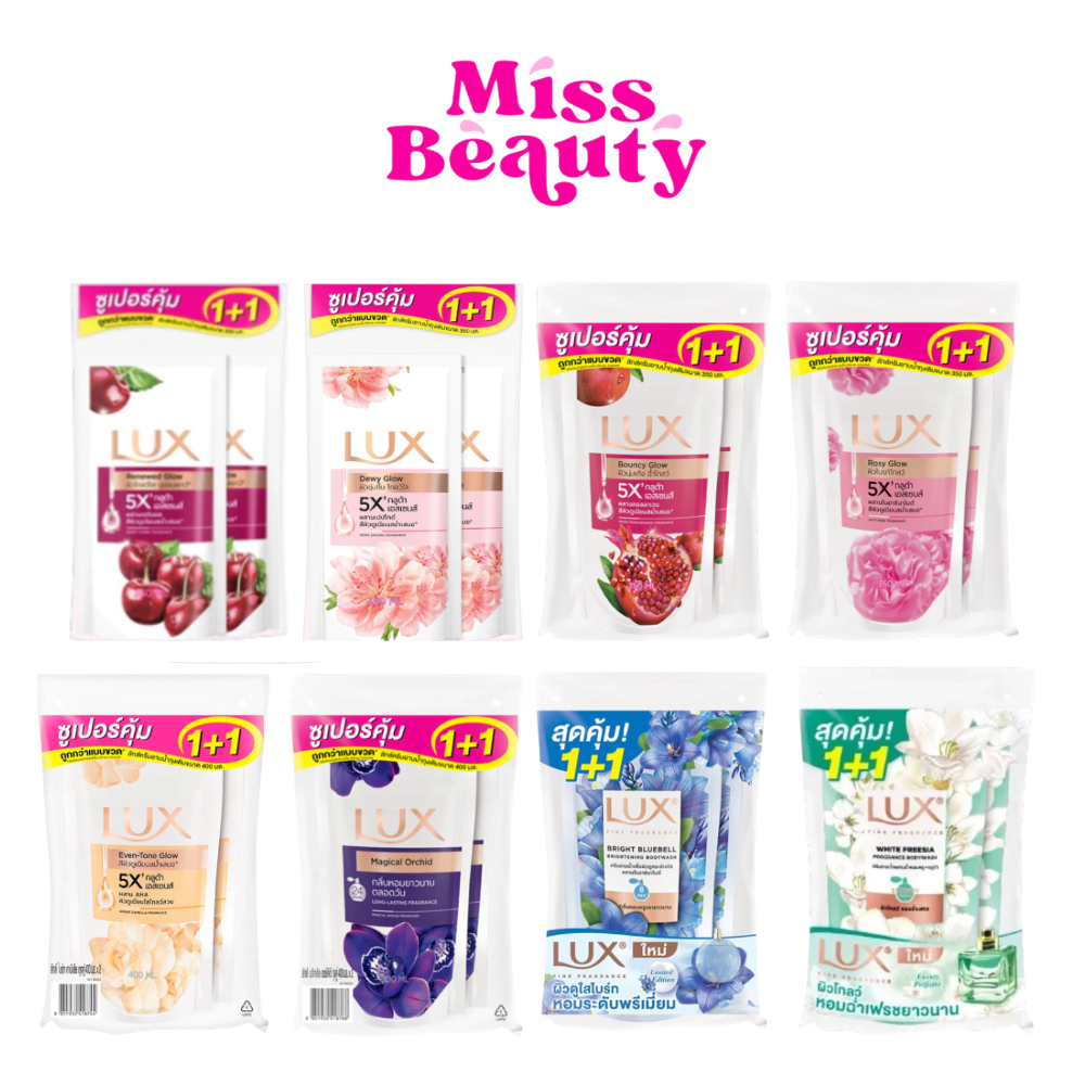 (แบบเติม)(แพ็คคู่) LUX Shower Cream Refill ลักส์ ครีมอาบน้ำ ขนาด 350-400 มล.
