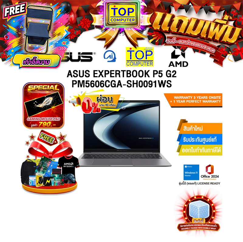 [ผ่อน 0% 10 เดือน]ASUS EXPERTBOOK P5 G2 PM5606CGA-SH0091WS /Ryzen AI 5 430/ประกัน 3 Years Onsite + 1