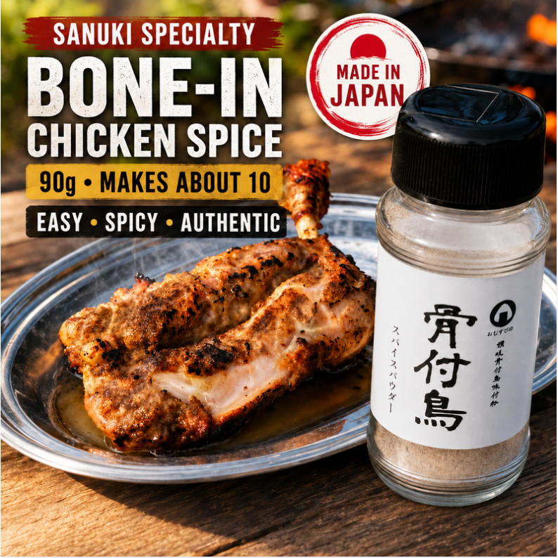 【Direct from Japan】Sanuki Honbone Dori Spice Powder 90g - Japanese BBQ Outdoor Spice & Spicy Chicken