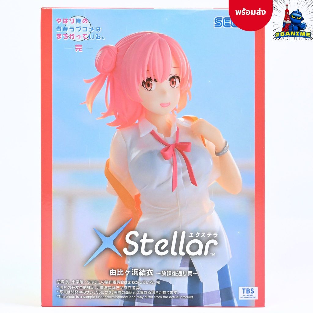 (พร้อมส่ง) Yahari Oregairu - Yuigahama Yui - XStellar - Houkago Tooriame - After School Rain (Sega F