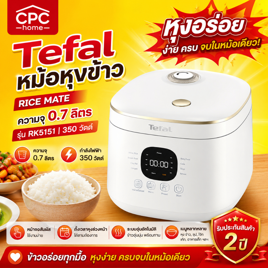 Tefal หม้อหุงข้าว ขนาดมินิ RICE MATE ความจุ 0.7 ลิตร รุ่น RK5151